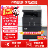 夏普（SHARP）BP-M2522X a3A4大型办公商用复合机 黑白打印复印扫描一体机(盖板+单纸盒)2421升级版