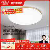 欧普照明（OPPLE）过道吸顶灯卧室灯阳台灯 LED主灯具玄关灯饰走廊简约一体防蚊虫 升级呵护光【金边-小卧室灯】