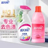 蓝月亮衣领净500g瓶+彩漂600g专业去色渍 强力去污免揉搓