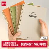 得力（deli）得力(deli)4本A5/60张简约复古系列笔记本子线圈本螺旋本记事本错题本学生考研LA560