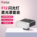 优篮子ulanzi F12Mini热靴相机闪光灯（柔光罩套装）兼容佳能尼康索尼相机外拍闪光便捷式补光灯口袋灯