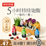 京东京造六口味瓶装代餐奶昔 减肥减脂餐燃脂代餐减脂餐饱腹蛋白粉