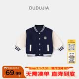 嘟嘟家儿童春款外套男童撞色拼接棒球服洋气女童外衣宝宝童装 藏青色 90