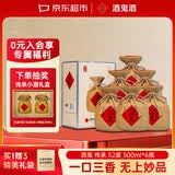 酒鬼 传承 馥郁香型白酒 52度 500ml*6瓶整箱 原浆同源工艺升级 送礼