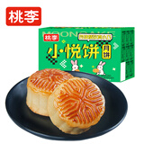 桃李小悦饼礼盒多口味400g水果味凤梨香橙红枣多口味月饼中秋节日送礼 16饼16味（25g*16块）