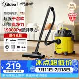 美的（Midea）桶式吸尘器家用16L强劲大吸力工业车载办公地毯吸尘器开荒干湿吹吸尘机大容量猫毛狗毛宠物T3