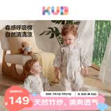 可优比（KUB）婴儿睡袋分层双腿睡袋1-3岁前6后4宝宝竹棉纱布睡衣萌狮乐园120码
