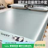 艾薇 冰丝藤席凉席夏季家用凉席双人三件套 幸运熊猫 1.8米【可折叠】