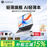 爱尔轩（AIERXUAN）AI笔记本电脑轻薄本  2026新款15.6英寸商务办公学生网课手提电脑 深空灰16G大内存+512G大容量
