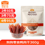 麦富迪狗零食北美原野 肉干肉条宠物狗狗训练奖励磨牙零食鸡肉鸭肉干 鸭肉干360g