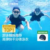 小猪托尼男童泳衣套装儿童泳衣分体胖童游泳衣青少年泳衣6-15岁大童 140