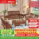 景典红木家具 非洲鸡翅木(学名：非洲崖豆木) 中式实木沙发 客厅组合全实木雕花客厅家具榫卯结构 11113万字沙发8件套雕花款