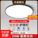 led顾家同款现代简约大气客厅灯卧室餐厅长方形大厅室内吸顶灯具 圆23cmLED高亮白光18W