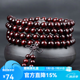 艺芝林正宗小叶紫檀手串108颗佛珠金星老料紫檀原木念珠男女款礼物 金星款6mm