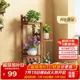 安尔雅阳台花架子花盆碳化室内外客厅多肉植物简约置物架花摆架1