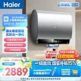 海尔麦浪小蓝瓶BK5 电热水器80升 国家补贴双胆扁桶 富锶净肤洗3300W速热节能洗澡家用节能上门安装