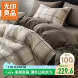 无印良品全棉床上四件套100%纯棉1.5米床笠四件套被套200*230cm 里斯本