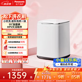 松下（Panasonic）小欢洗 迷你波轮 0.5KG 洗烘一体 全自动小型母婴内裤内衣洗衣机 除HPV血渍 XQB05-AW050