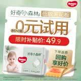 好奇（Huggies）小森林拉拉裤L18片(9-14kg)尿不湿心钻【低敏天花板】