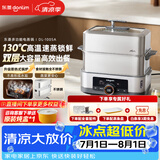 东菱（Donlim）电蒸锅多功能蒸锅炖蒸煮一体电蒸箱双层不锈钢定时保温家用大容量蒸锅婴儿适用自动免看火DL-1005A