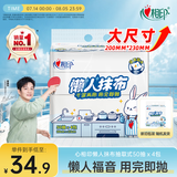 心相印懒人抹布抽取式50抽*4包 加厚一次性抹布 吸油锁水厨房用纸无纺布