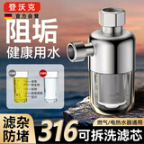 登沃克【精工】电热水器前置过滤器家用滤芯壁挂炉进水自来水通用净水器
