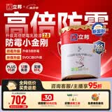 立邦乳胶漆涂料京雅居墙漆高倍防霉抗甲醛五合一18L/约25kg 可调色
