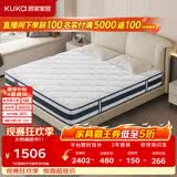 顾家家居（KUKA）乳胶床垫席梦思独袋弹簧床垫M0001L梦想垫 卷装版 1.8*2.0