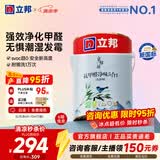 立邦乳胶漆油漆 金装抗甲醛净味五合一内墙漆室内环保家用涂料墙面漆 [防霉抗甲醛] 5L面漆