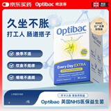 OptiBac欧贝客益生菌加强版办公室久坐肠道胃调理品胶囊便秘送礼营养保健 【全方位呵护肠胃】30粒*1盒