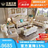 王者王朝欧式真皮沙发2025新款头层牛皮高端奢华客厅实木法式雕花家具组合 1+1+3沙发组合
