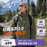 伯希和（Pelliot）【山野经典2.0】冲锋衣三合一春秋男防水外套11340105榄绿2X