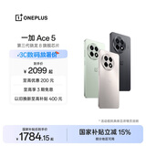 一加 Ace 5 第三代骁龙 8  AI手机 风驰游戏内核 6400mAh 冰川电池 新品游戏性能手机 国家补贴 天青瓷-陶瓷特别版 16GB+512GB