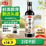 海天老酱油595g  臻选头道酱油 原粒黄豆 提鲜