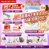 惠氏【官方授权】蓝钻升级奶粉婴幼儿奶粉配方新国标牛奶粉 3段 蕴怡 810g 6罐 【蓝钻升级版】 【现货速发】