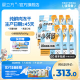 爱立方冻干生骨肉冻干猫零食成猫冻干主食冻干小鲜砖鲜粮优先发 小鲜砖（鸡300g+鸽300g+试吃6包