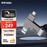 ThinkPad联想Thinkbook 256GB Type-C USB3.1 U盘 读速150MB/s 手机电脑 双接口 u盘办公商务优盘BU100