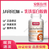 Jarrow【顺丰】杰诺乳铁蛋白宠物猫咪补充乳铁蛋白宠物营养补充剂 乳铁蛋白 10粒 * 1瓶 分装