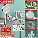橱卫帮淋浴龙头混水阀花洒套装 淋浴开关三联浴缸冷热水龙头CV1013