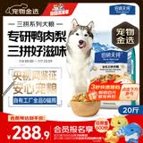 伯纳天纯鸭肉梨冻干三拼全价狗粮中大型犬小型犬成年犬粮10kg/20斤