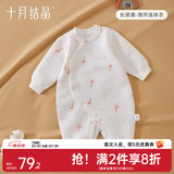 十月结晶婴儿连体衣秋冬夹棉宝宝哈衣爬服婴儿衣服 长颈鹿-侧开连体衣 59cm