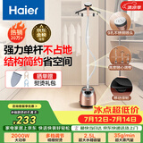 海尔（Haier）立式挂烫机35g蒸汽量2.5L水箱家用大功率手持蒸汽衣物护理机服装店高温杀菌烫衣机熨斗HGS-2510B