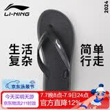 李宁（LI-NING）人字拖鞋男游泳防滑夏季外穿潮软底夹脚洗澡防臭防水款9563黑41码