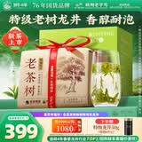 狮峰牌2026年新茶绿茶龙井茶叶明前特级250g老茶树纸包装送礼自己喝