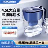 膳魔师 净水壶 滤水壶 过滤水壶 家用过滤器 净水器  4.5L大容量 自来水过滤器 滤水器 过滤壶 1壶3芯装 深海蓝1壶3芯（无水杯）