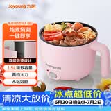 九阳（Joyoung）电煮锅电热锅小电锅宿舍小锅电蒸锅寝室一体泡面小火锅多功能锅1.5L电火锅GD76A粉