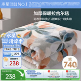 水星家纺毛毯冬季加厚加绒拉舍尔毯子双层铺床盖毯可机洗约7.2斤200×230cm