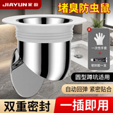 家韵厕所蹲便器防臭堵臭器蹲坑除臭神器卫生间下水管道防臭防反味专用