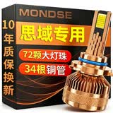 魔灯狮（Mondsie）适用本田思域汽车led大灯改装远近一体近光灯远光灯led灯