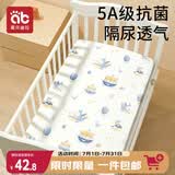 爱贝迪拉（AIBEDILA）婴儿床笠棉a类儿童防水床单幼儿园床垫午睡隔尿床罩